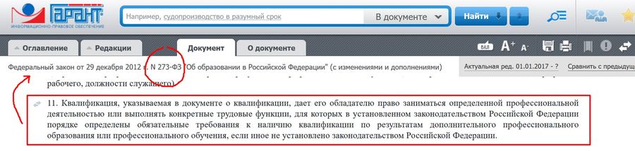 lovushki-pri-obuchenii-i-attestacii-po-bdd_2