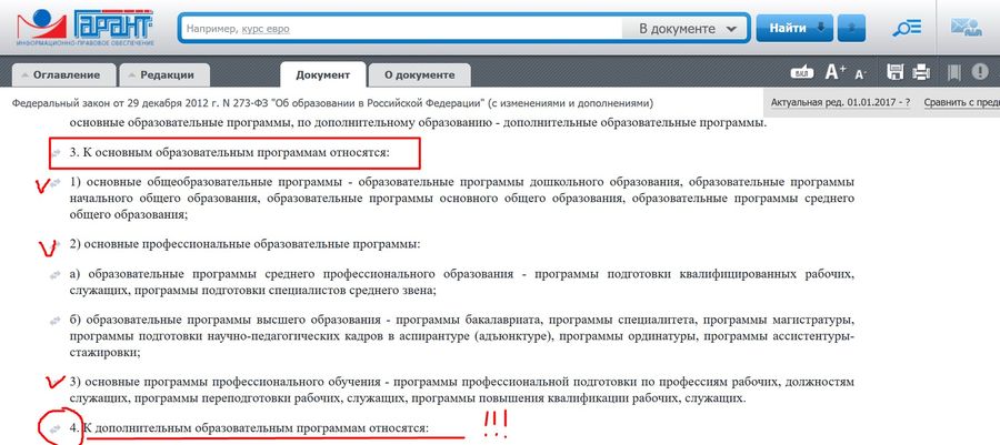 lovushki-pri-obuchenii-i-attestacii-po-bdd_5