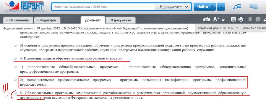 lovushki-pri-obuchenii-i-attestacii-po-bdd_7