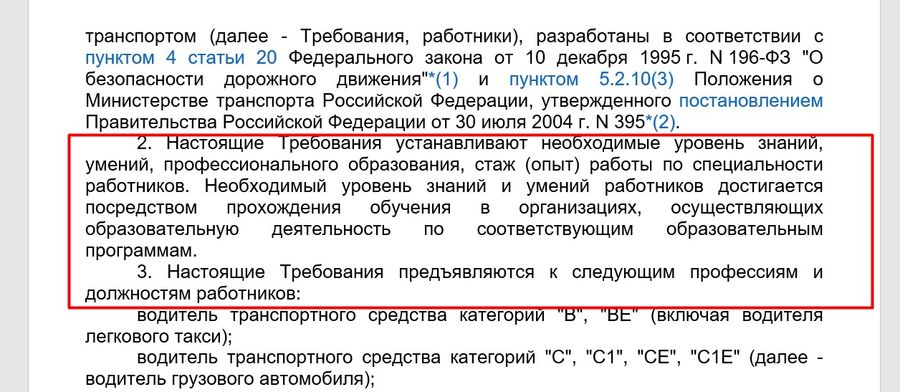 lovushki-pri-obuchenii-i-attestacii-po-bdd_1