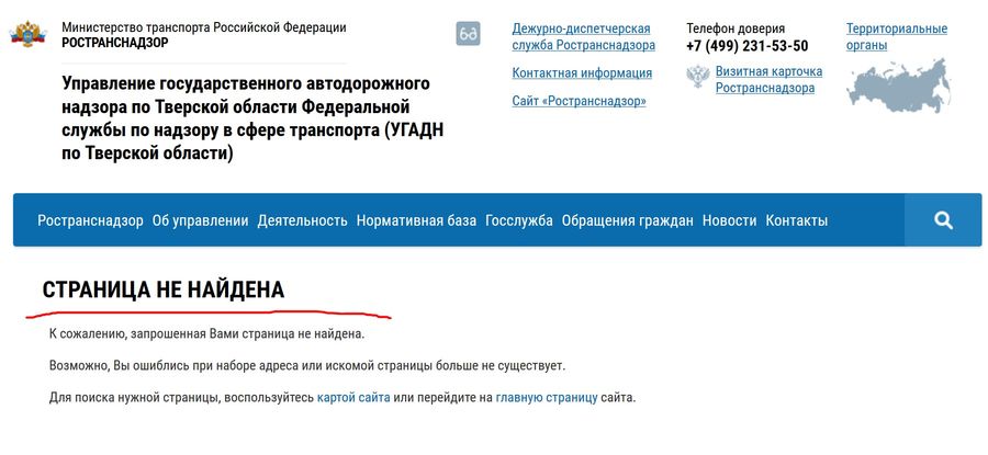 страница УГАДН не найдена