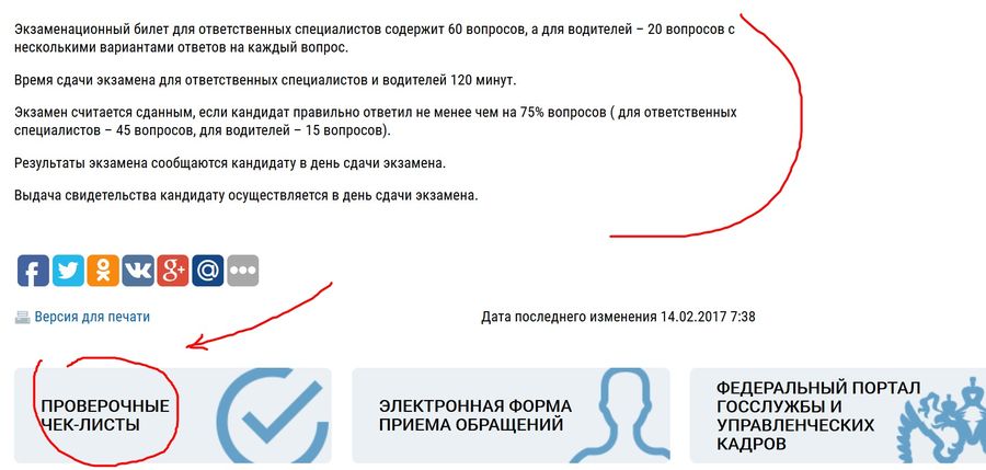 страница УГАДН опять не найдена