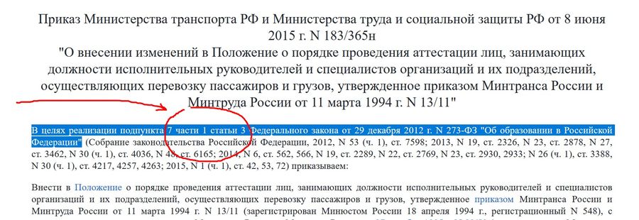 lovushki-pri-obuchenii-i-attestacii-po-bdd_8