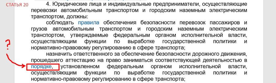 порядок аттестации в ФЗ-196