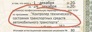 фрагмент диплома