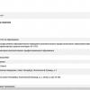 Комитет по образованию запрос