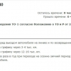 Тестпо БДД_3