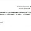 Тестпо БДД_4