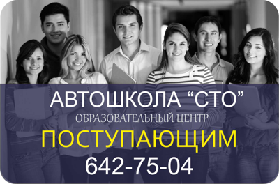 Автошкола м.Просвещение
