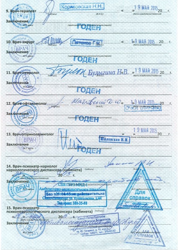 Где Можно Купить Комиссию На Работу